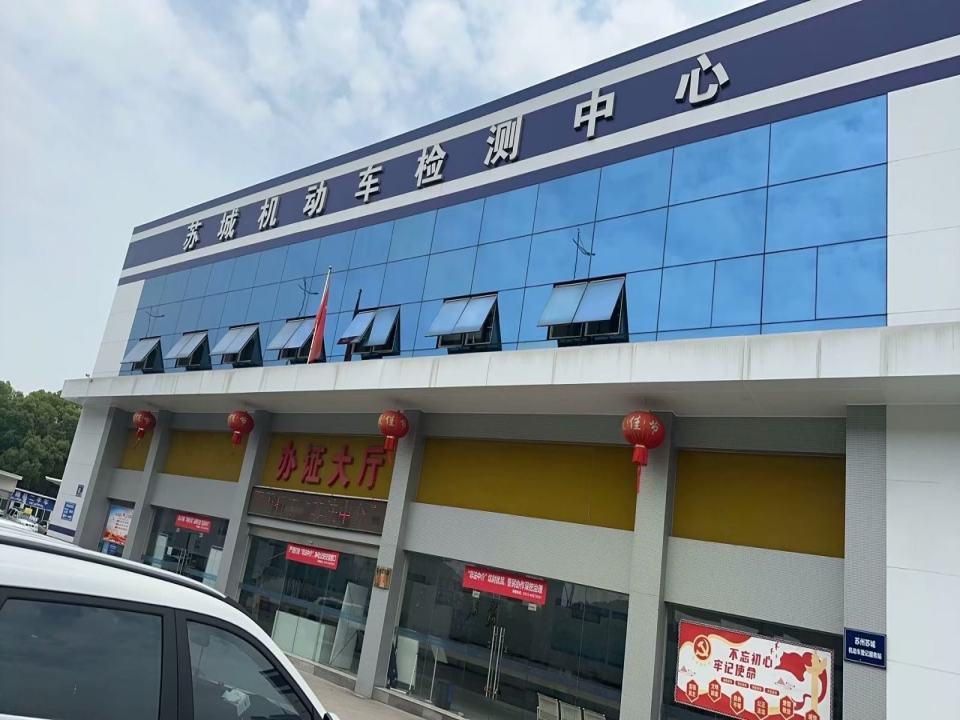 苏城旧机动车交易市场(澄波路店)