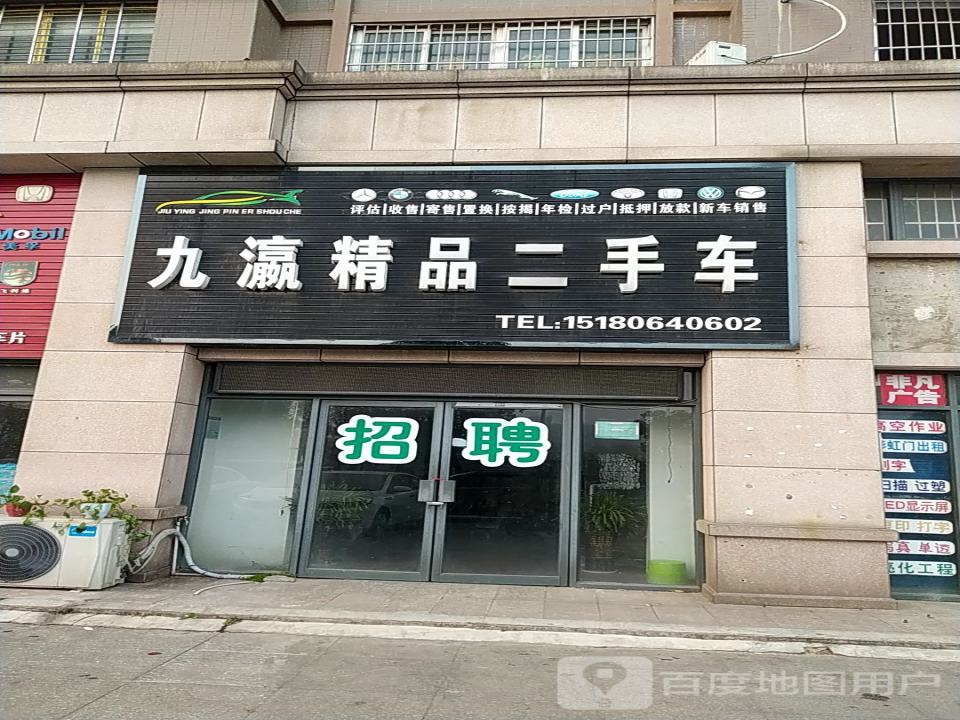 浩诚精品二手车