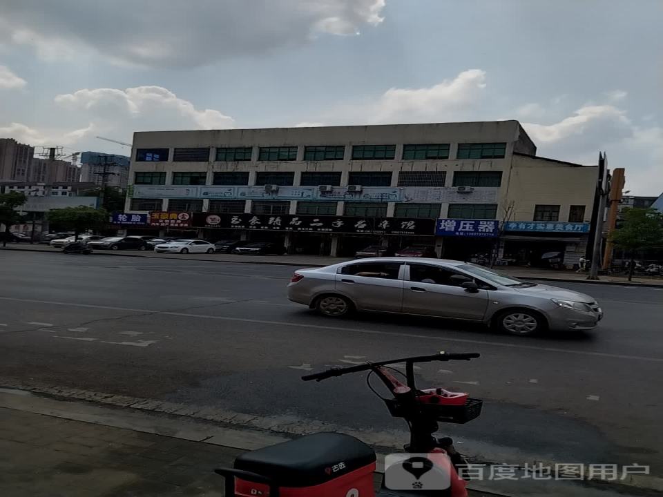 玉豪精品二手名车馆