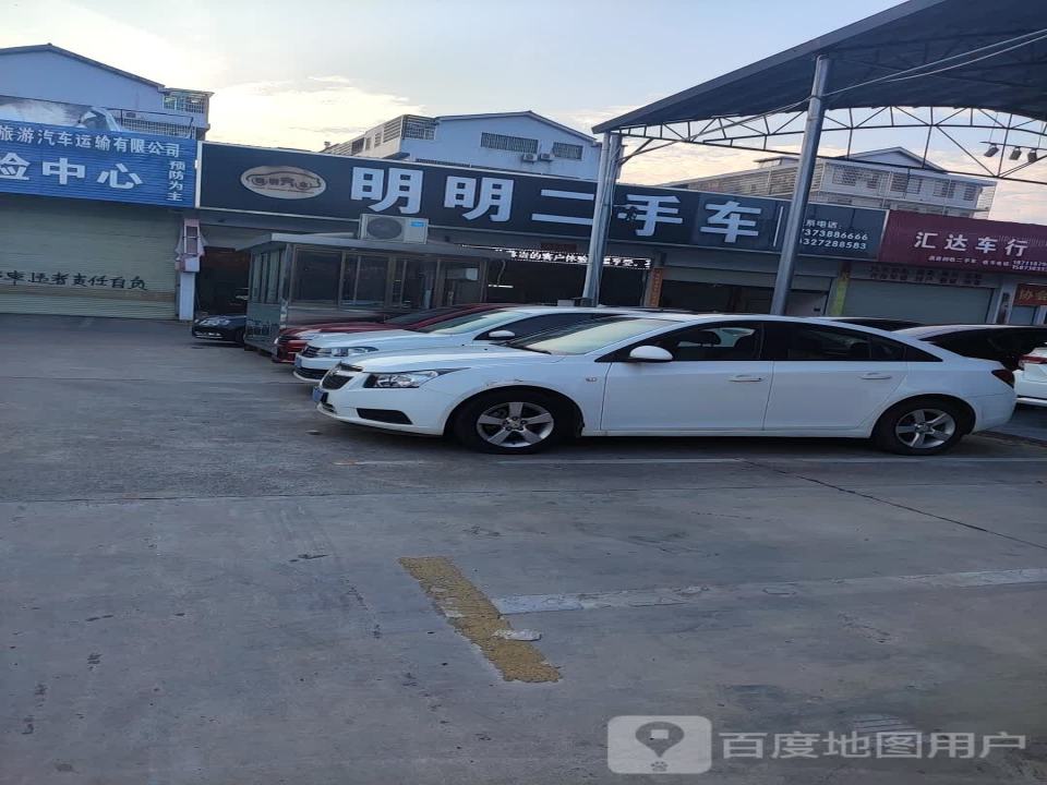明明二手车(城中车管所店)