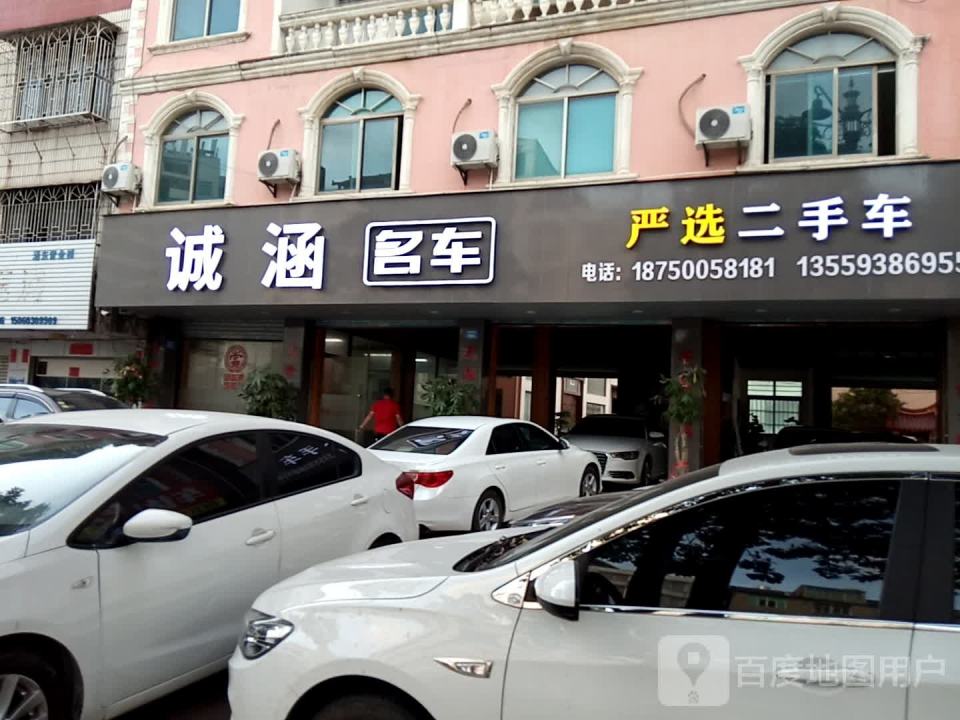严选二手车(涵华东路店)
