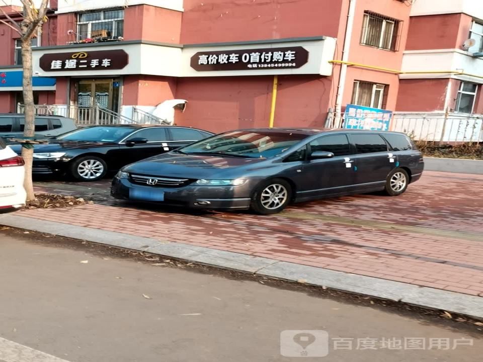 佳途二手车