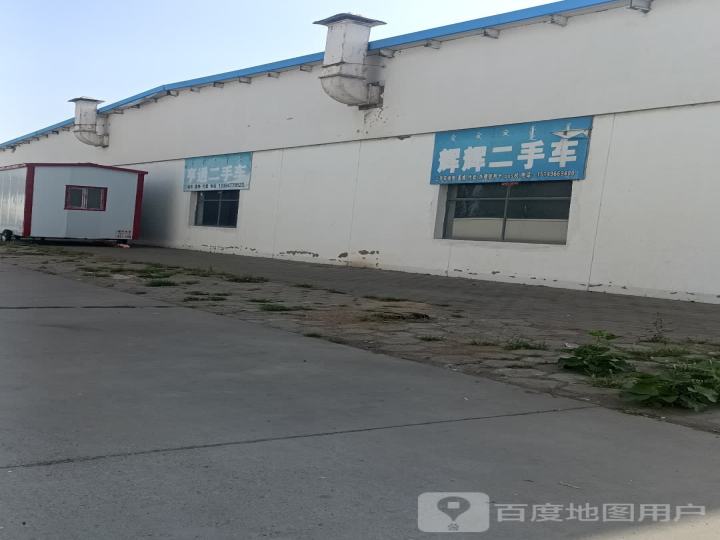 辉辉二手车