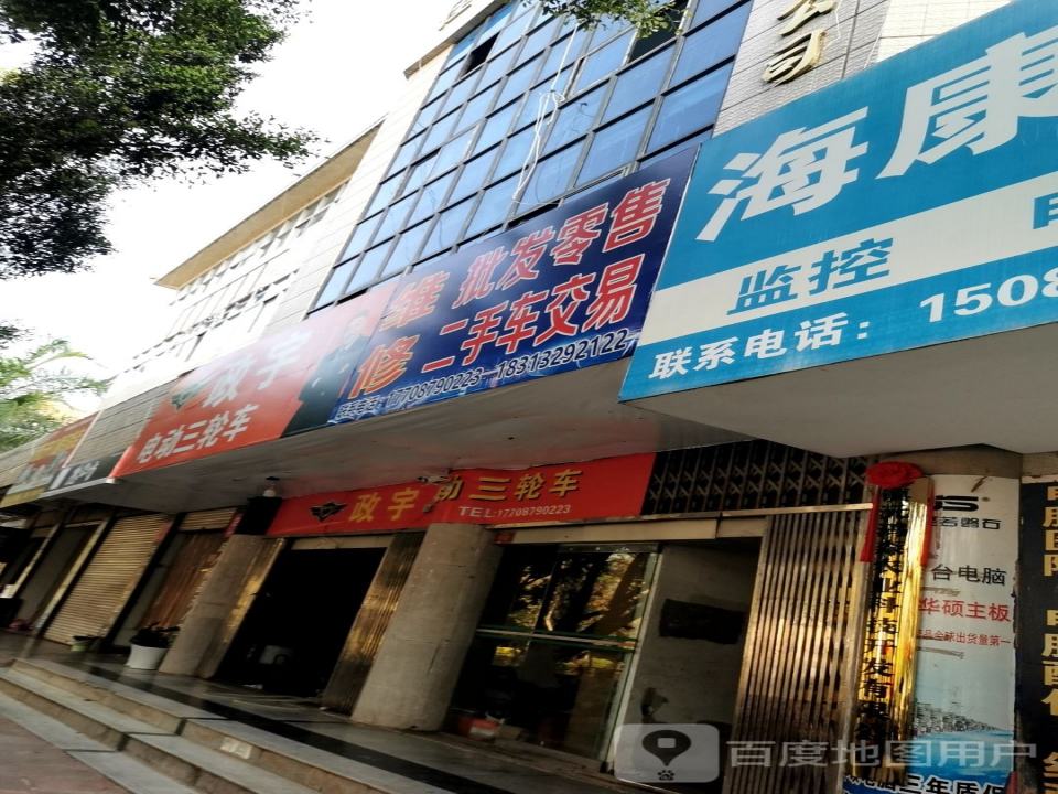 维修批发零售二手车交易