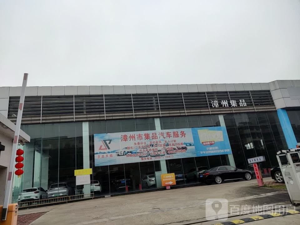 集品二手车
