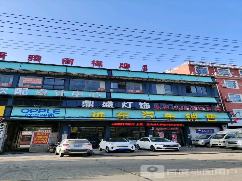 远东二手车
