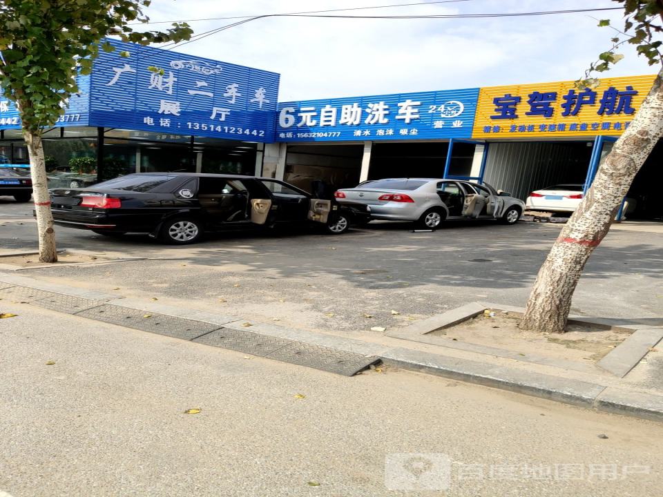 广财二手车展厅