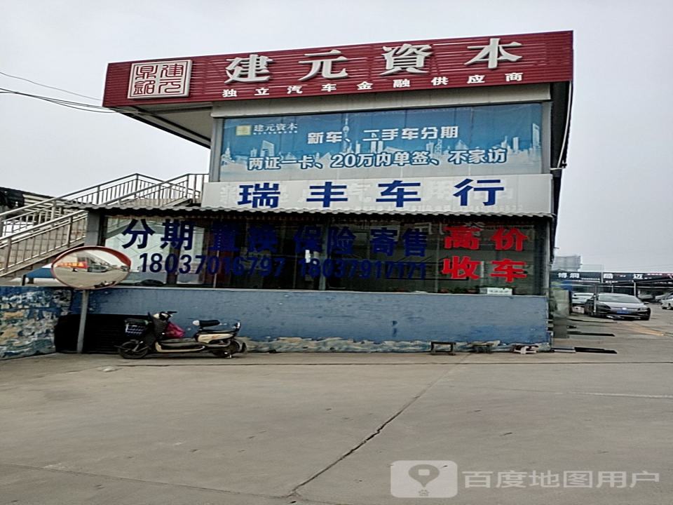 建元资本