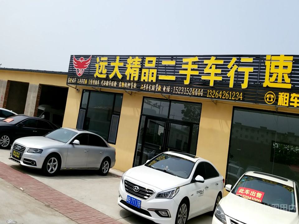 精品二手车行(干渠路)