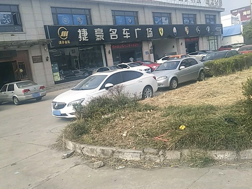 捷豪二手名车