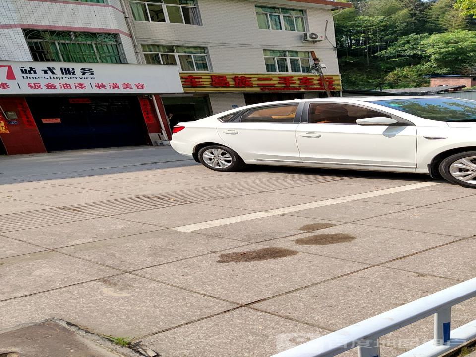 车易族二手车行