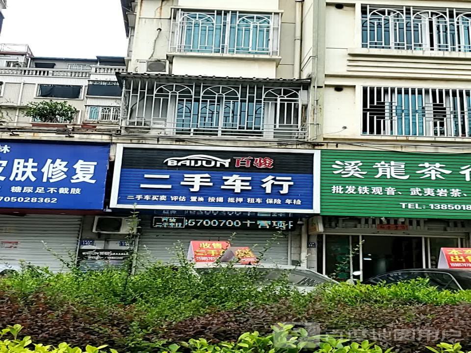 百骏二手车行