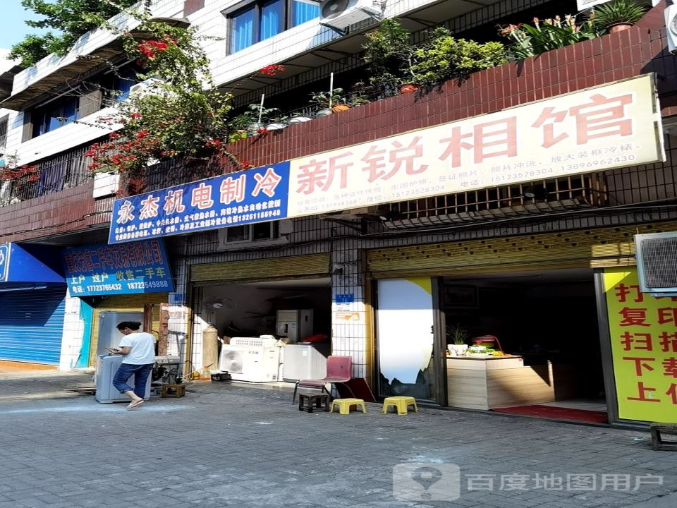 重庆宏睿二手车交易有限公司