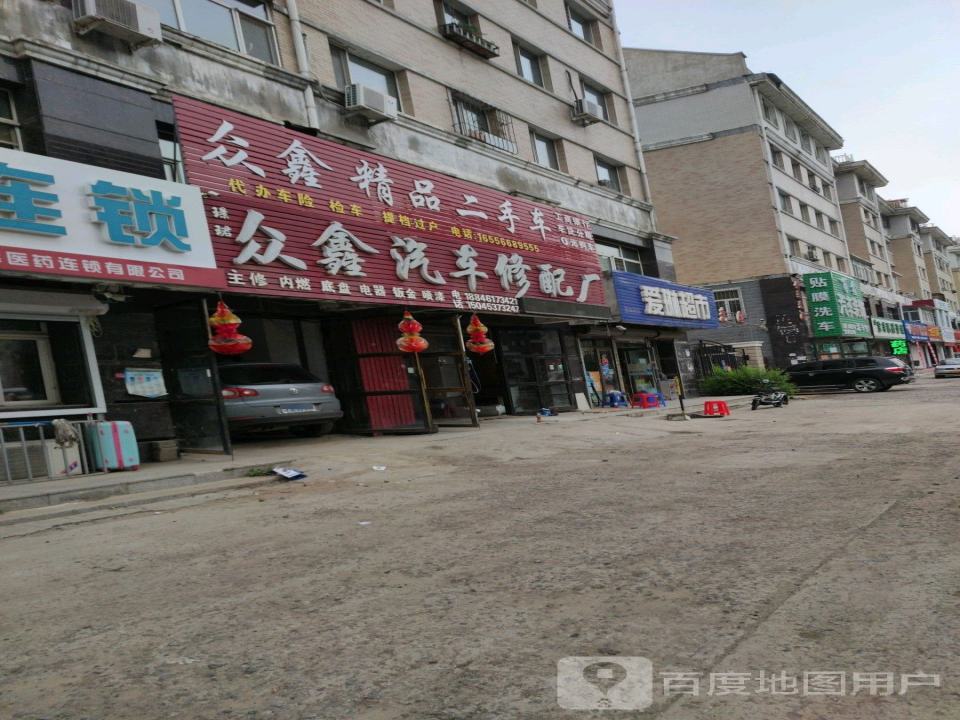 璟珺众鑫汽车修配厂