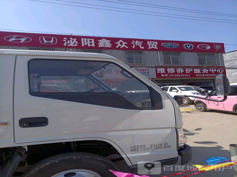 泌阳鑫众汽贸