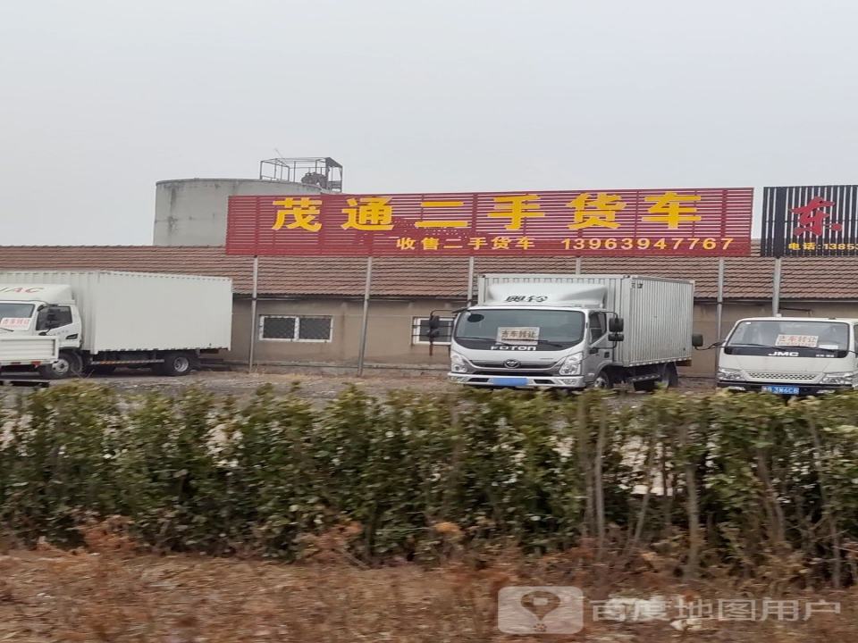 茂通二手车广场