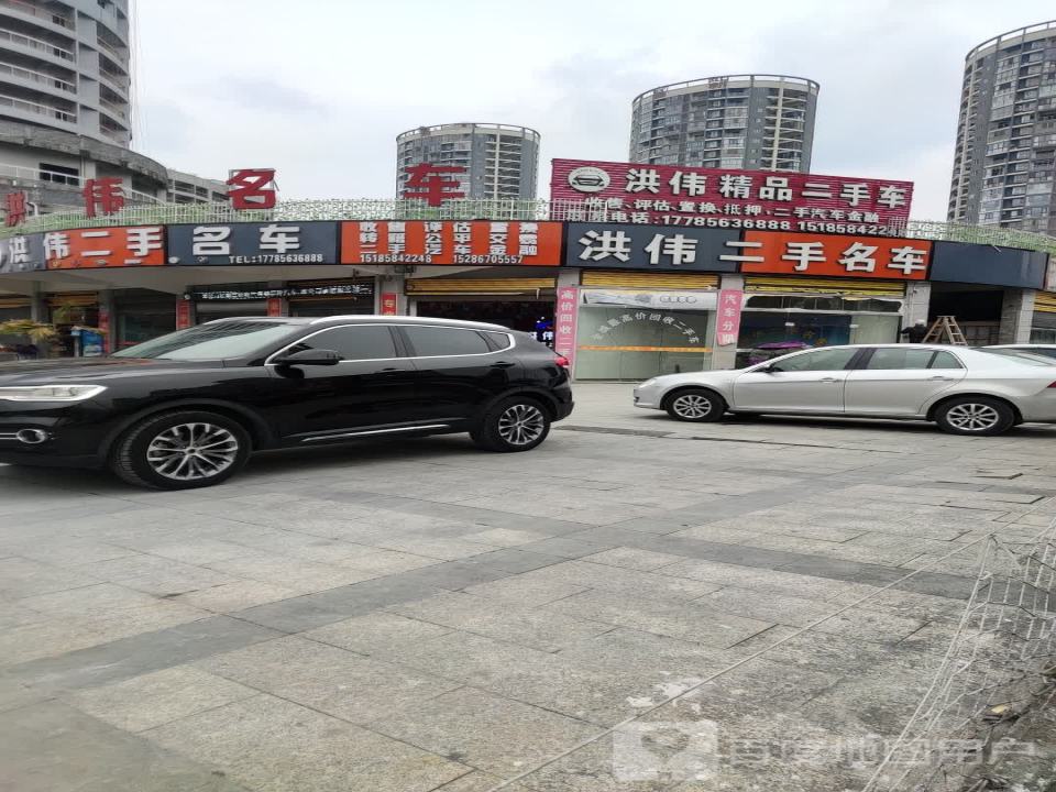 名车