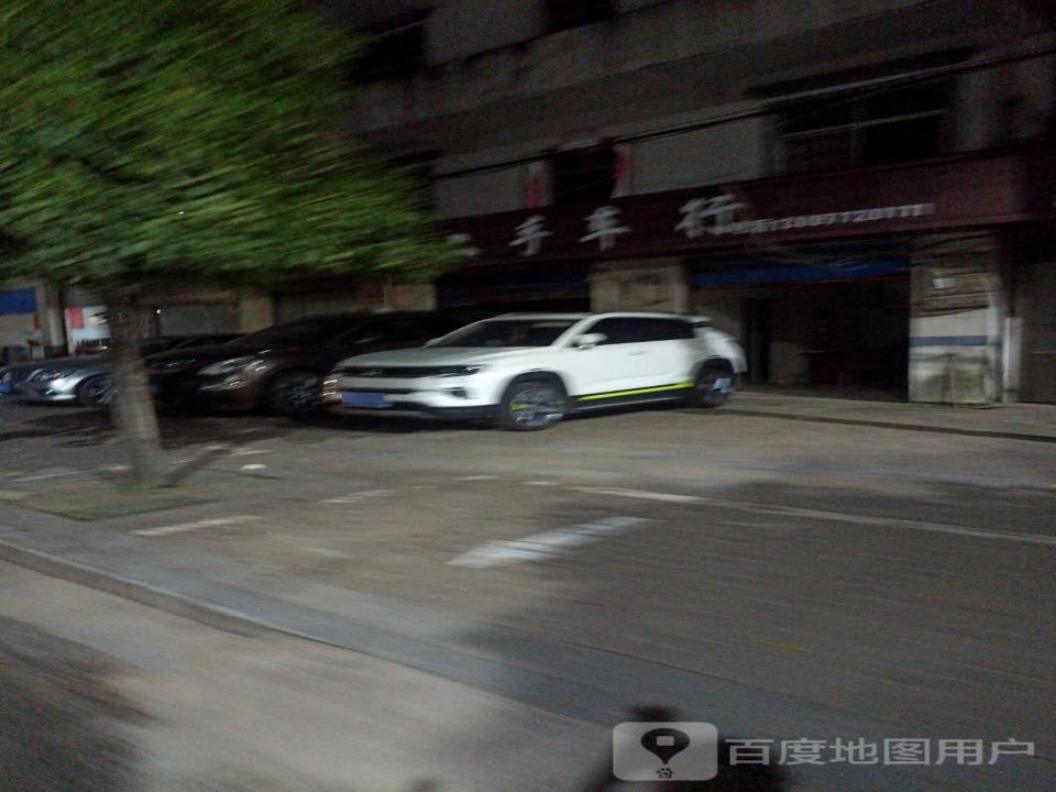 永宾二手车行