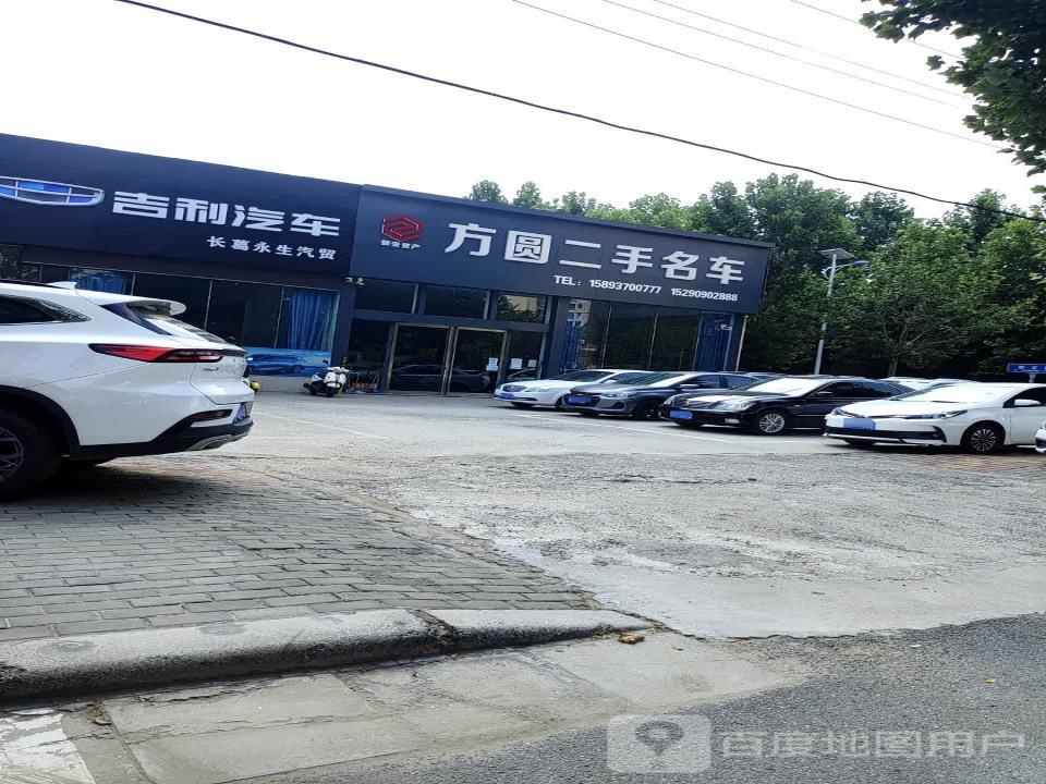 方圆二手名车