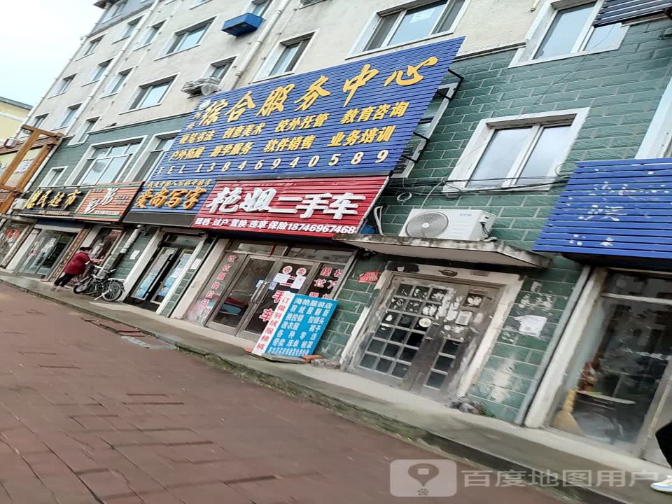 艳姐二手车