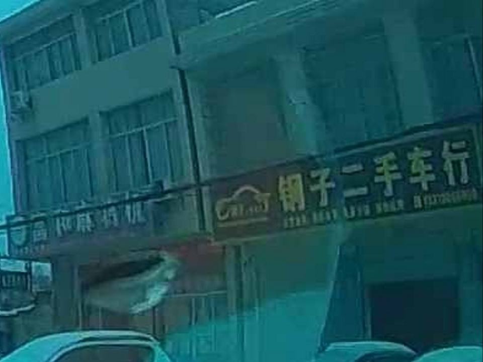 钢子二手车行