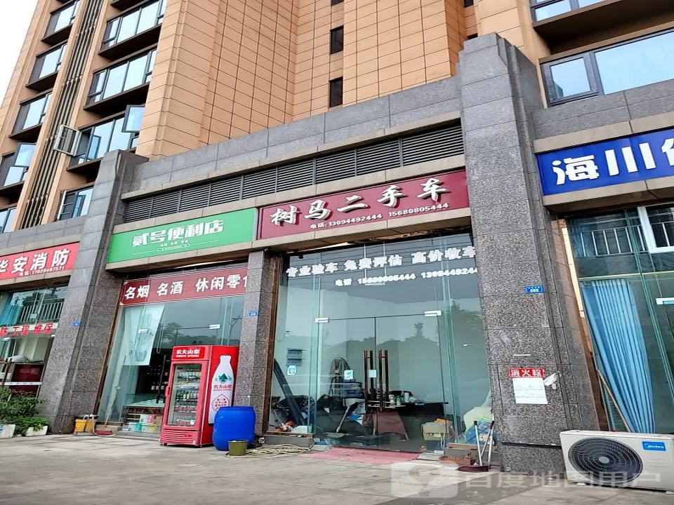树马二手车