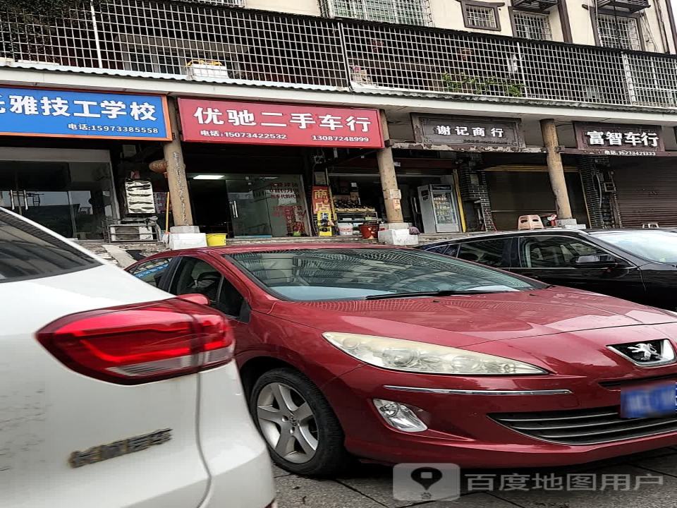 优驰二手车行(迎宾大道)