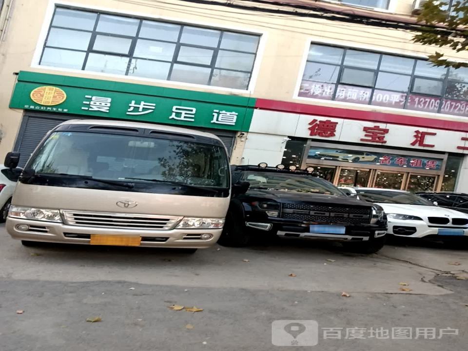 德宝汇二手车销售有限公司