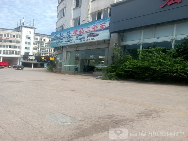 路路安精品二手车