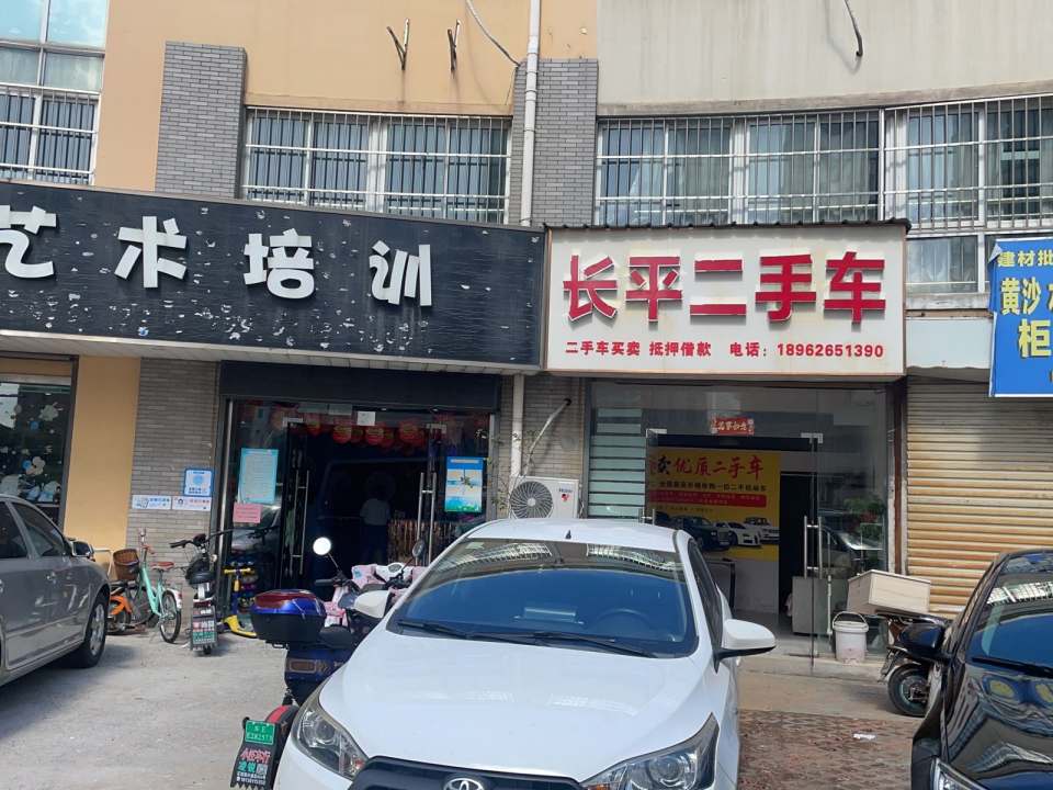 昆山长平二手车石浦店