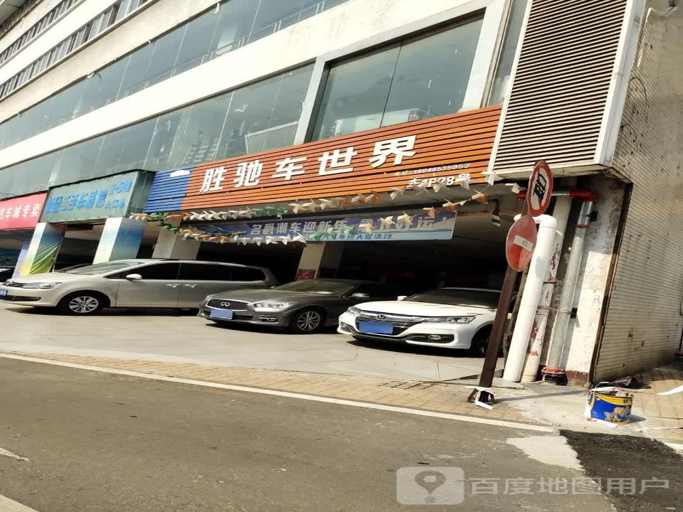 精诚二手车(红牌楼总店)