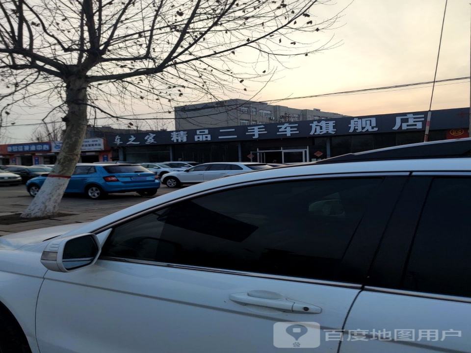 车之家精品二手车旗舰店
