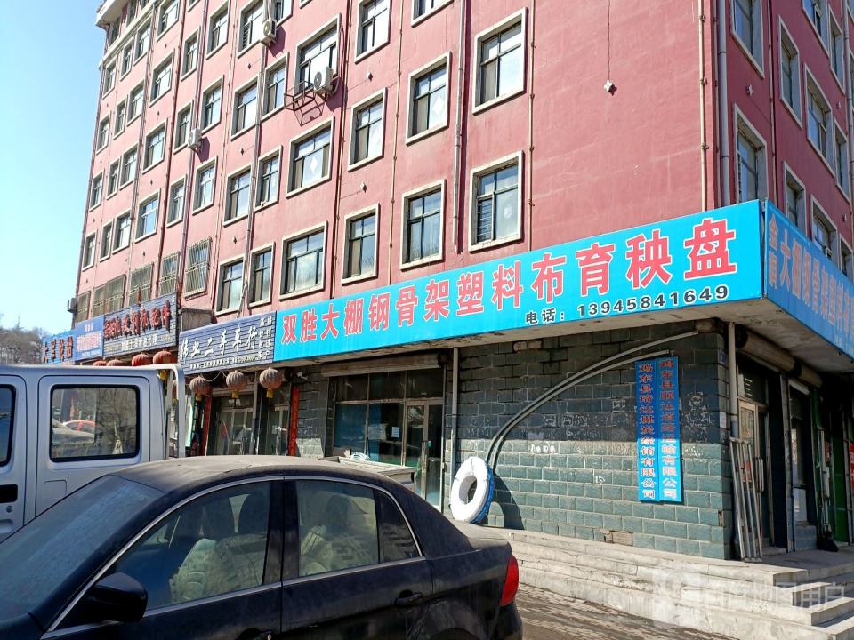 伟业二手车行