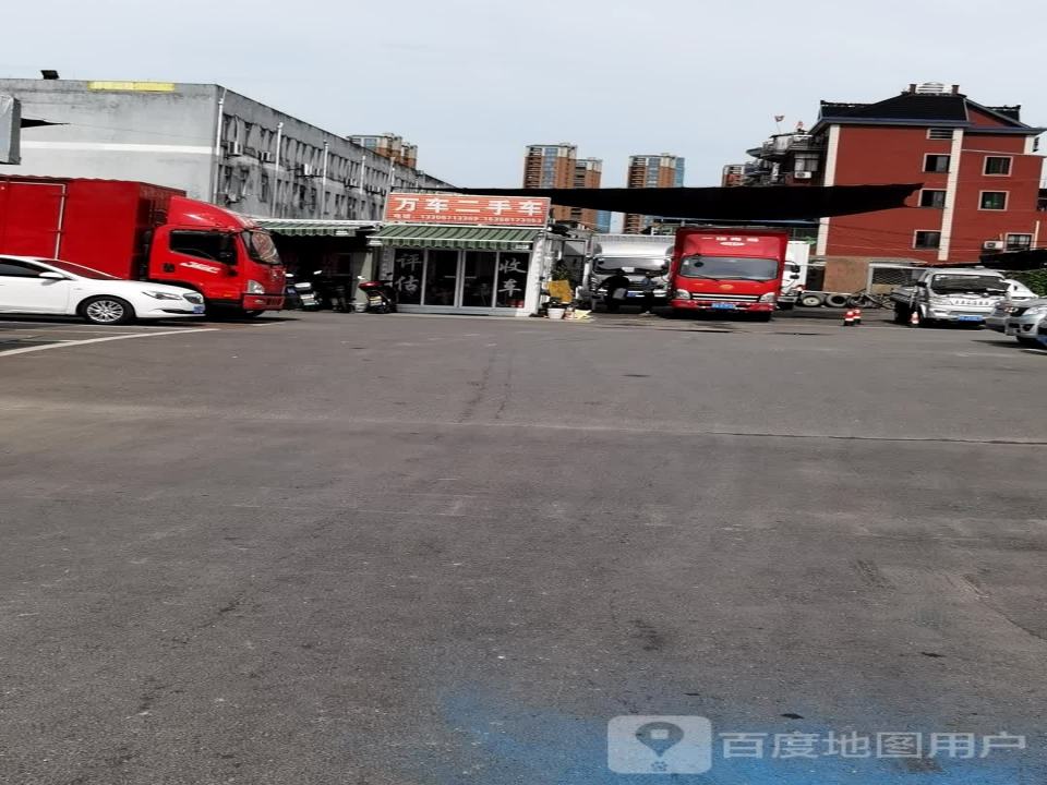 万车二手车