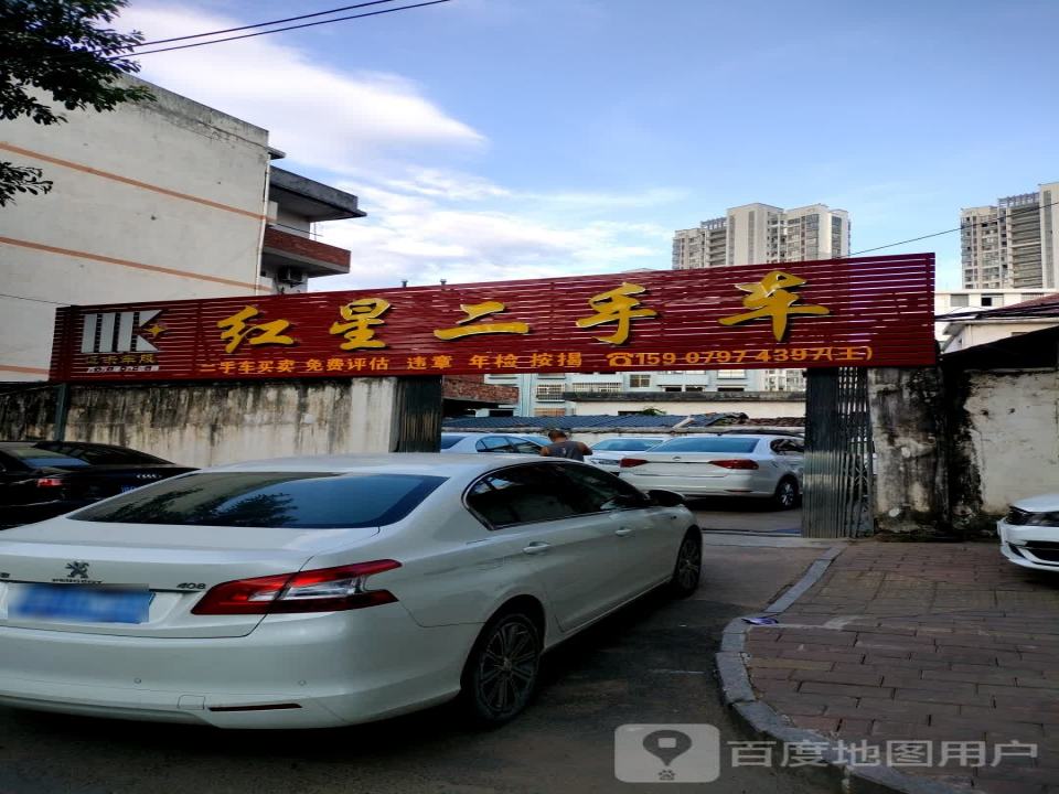 赣县区红星二手车