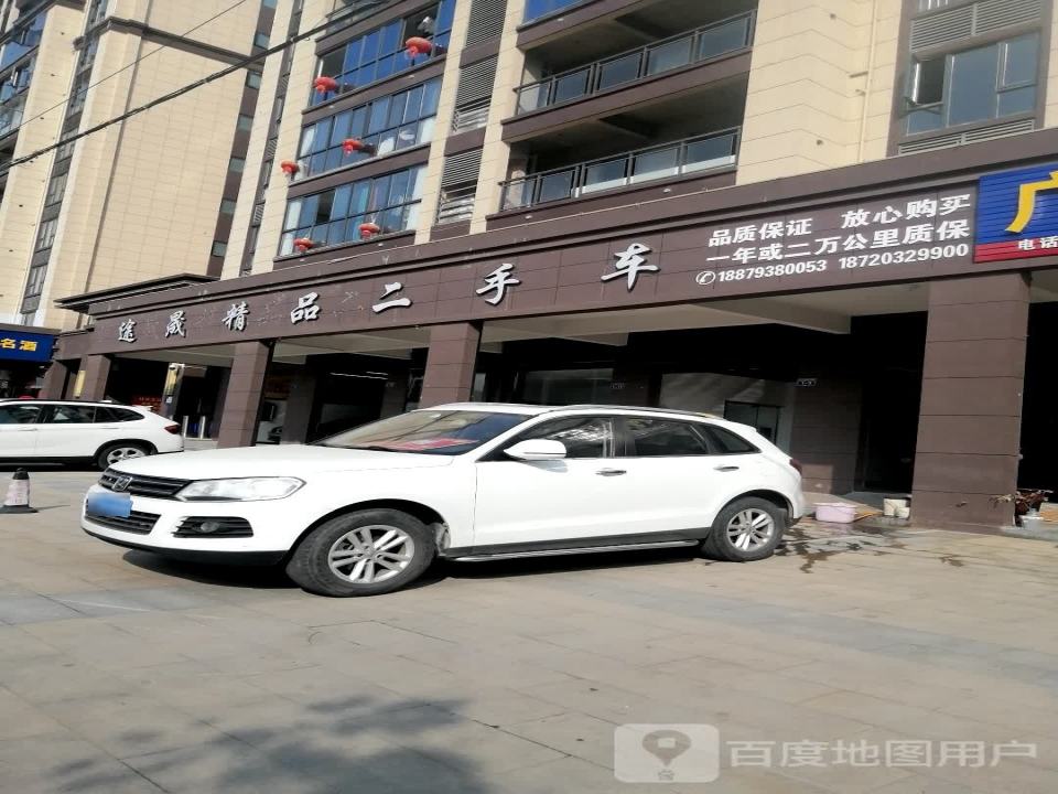途晟二手名车