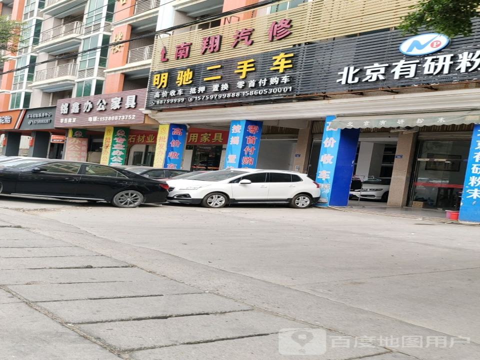 泉州南翼国家高新区水头镇明驰二手车