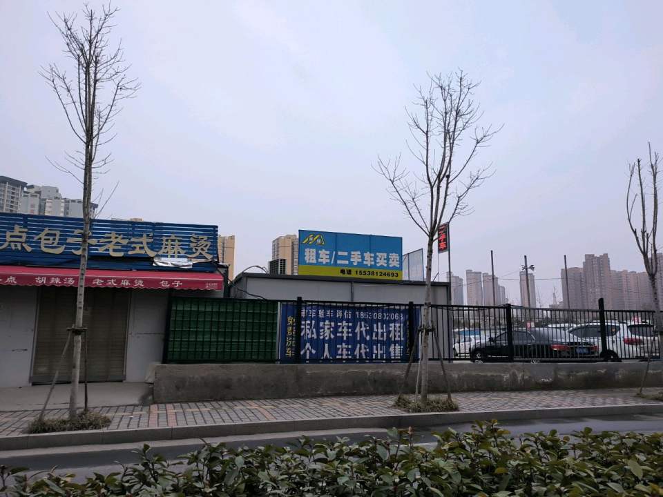 租车二手车买卖