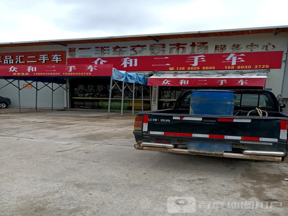 顺心二手车(S204)