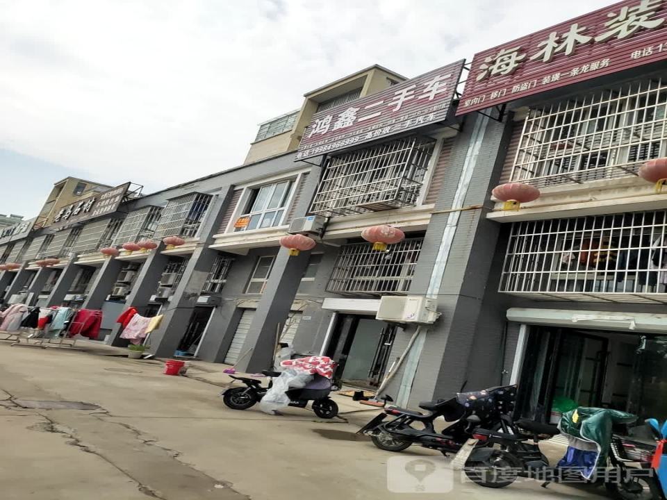 鸿鑫二手车