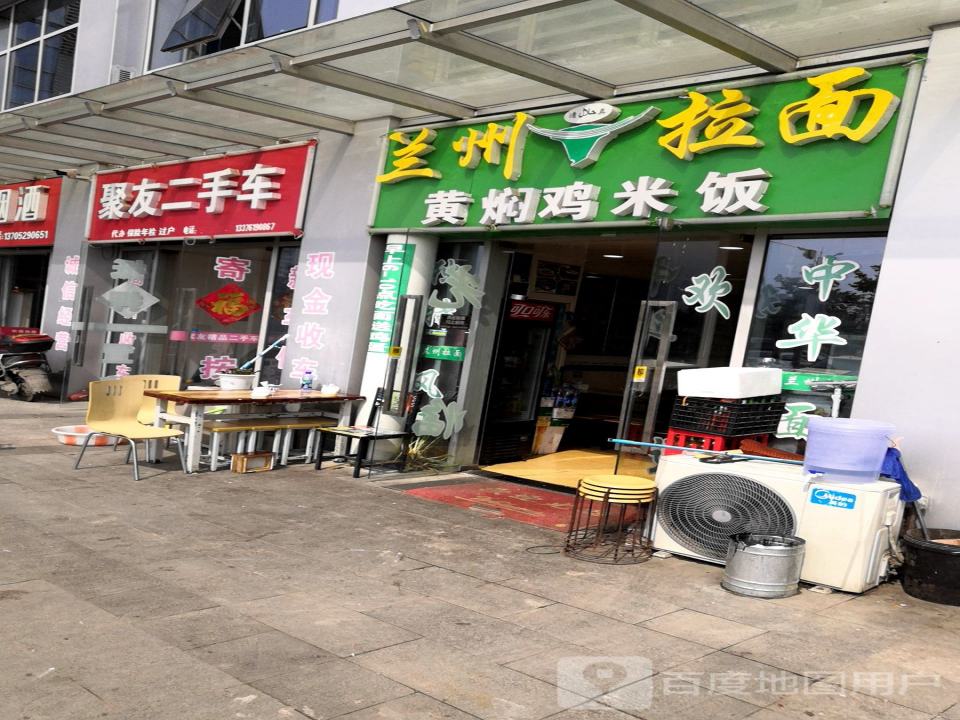 聚友二手车(苏珈大厦)