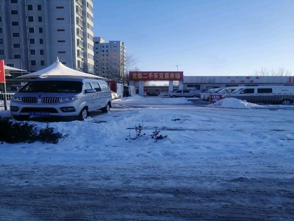 北临二手车交易市场