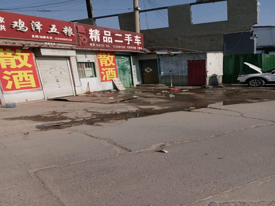 精品二手车