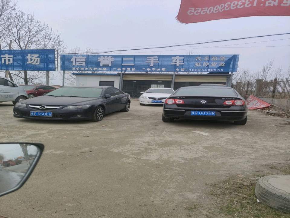 泌阳县信誉二手车(G240)