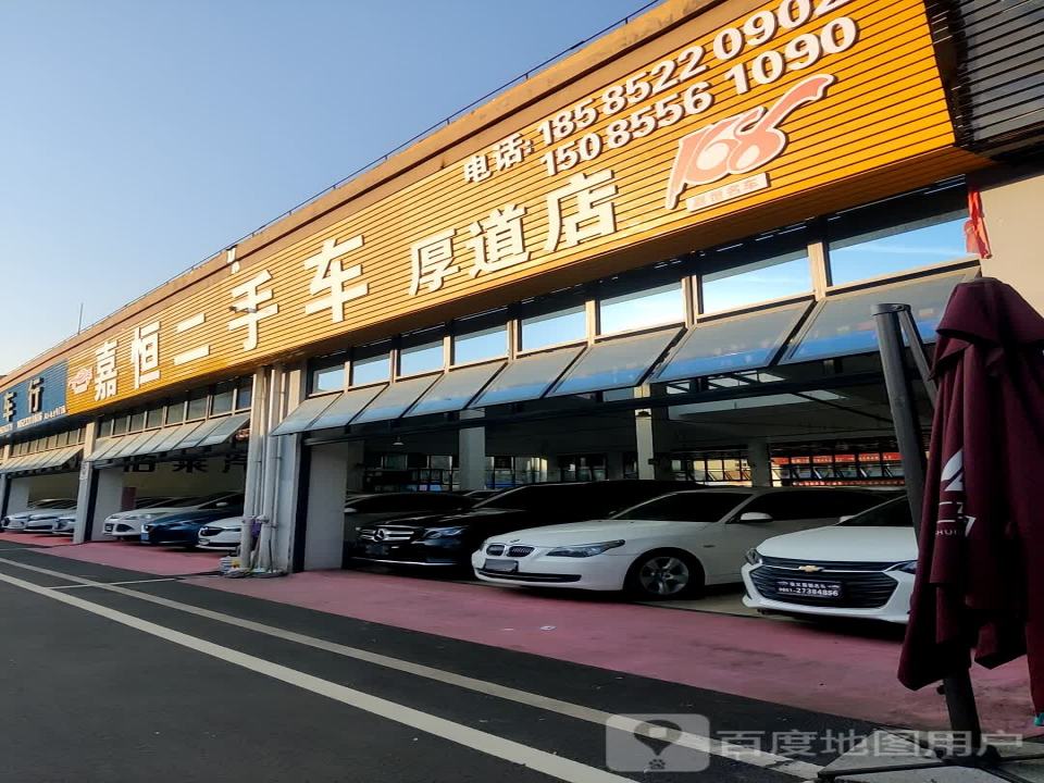 名城二手车