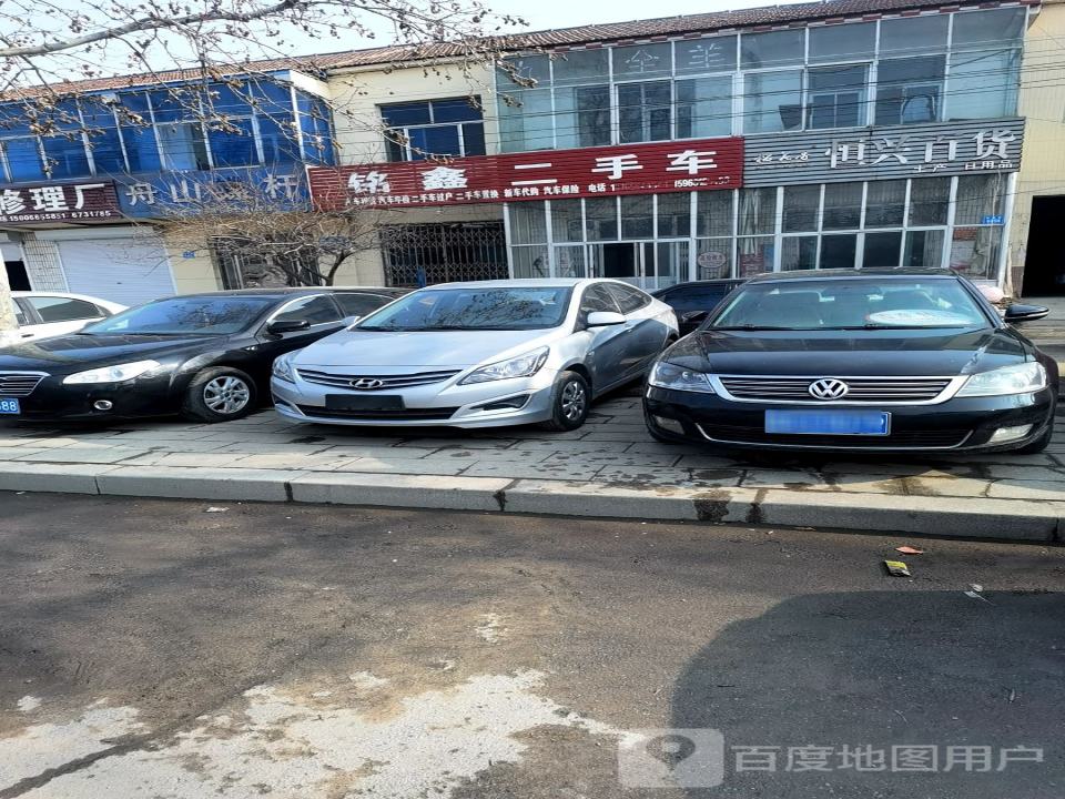 铭鑫二手车(新昌路)