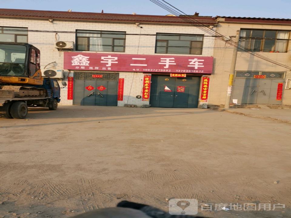 鑫宇二手车(胶海线)