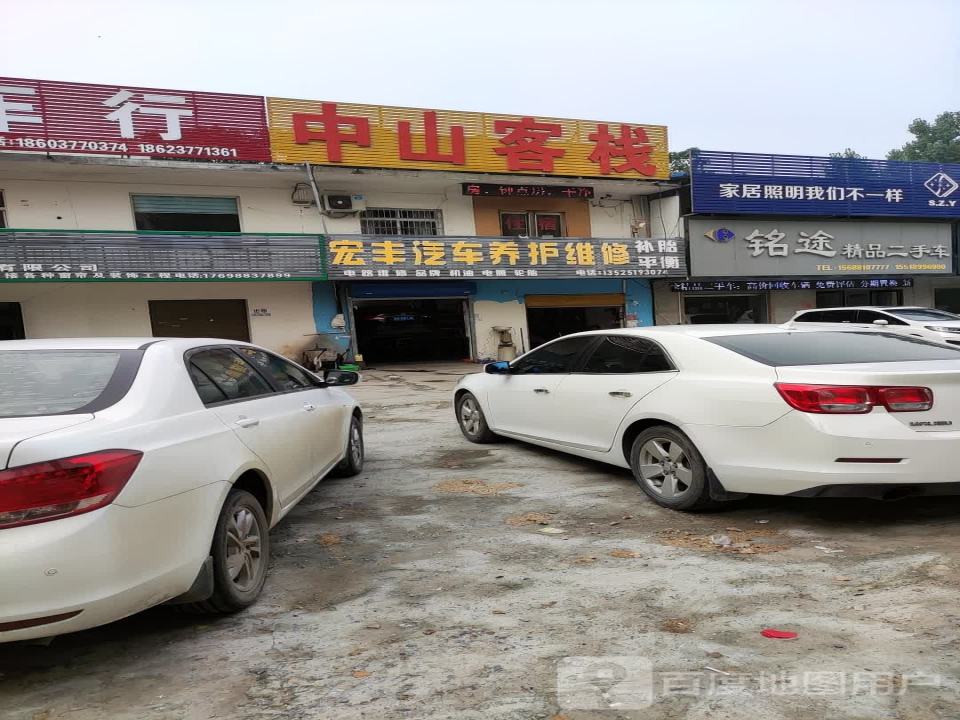 铭途精品二手车