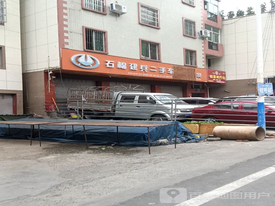 石棉建兵二手车