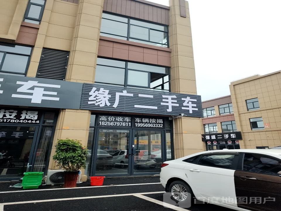 强盛二手车